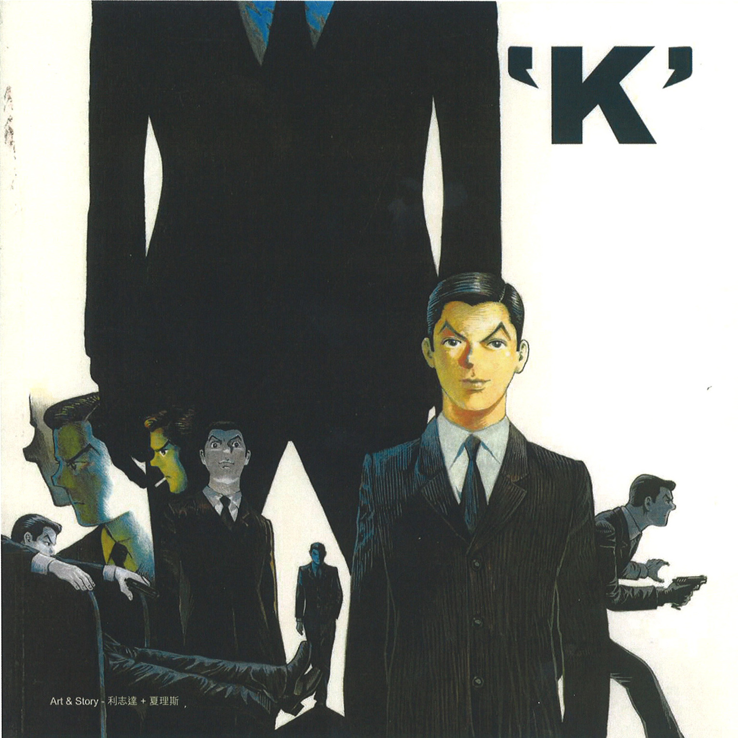 Li Chi Tak 利志達 K