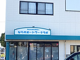新社屋正面.jpg