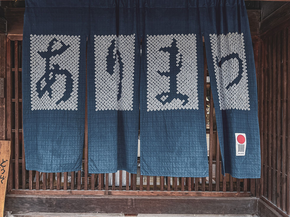 A common sight in Arimatsu - these cloths don many entrances and is symbolic of Shibori