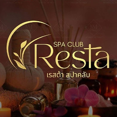 ร้าน เรสต้าสปาคลับ