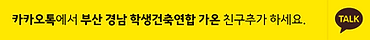카카오톡