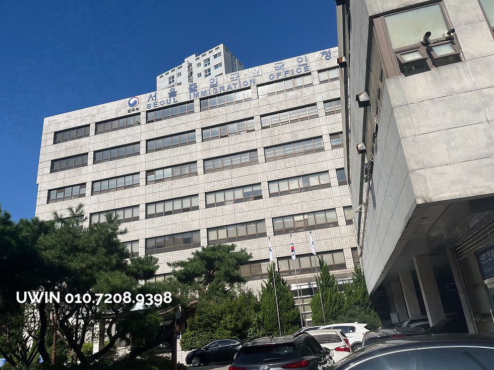 서울출입국외국인청 F5영주권신청