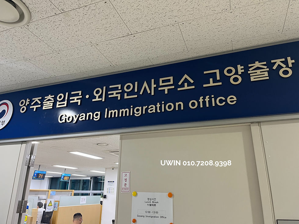고양출장소