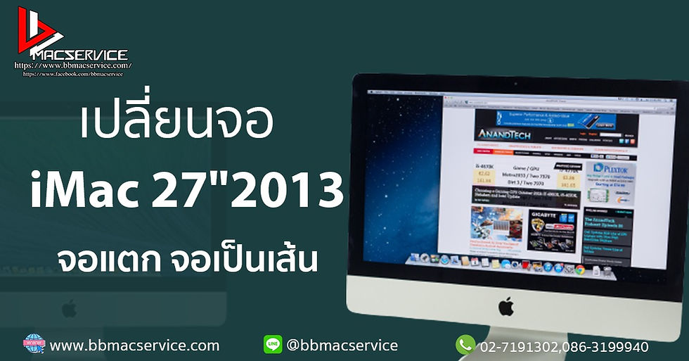 เปลี่ยนจอ iMac 27" 2013