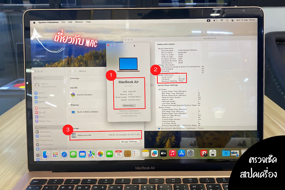 ซื้อ MacBook มือสอง เช็คติดไอดี ระบบซอฟต์แวร์