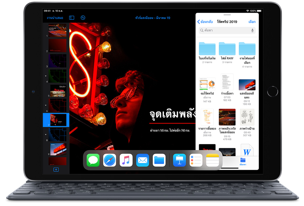 iPad Pro