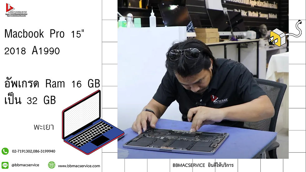Macbook Pro 15" 2018 A1990 อัพเกรด Ram 16 GB เป็น 32 GB พะเยา