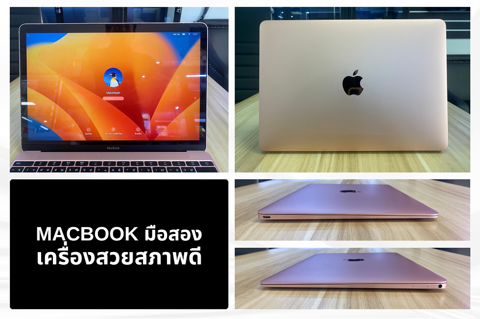 ซื้อ ขาย MacBook มือสอง