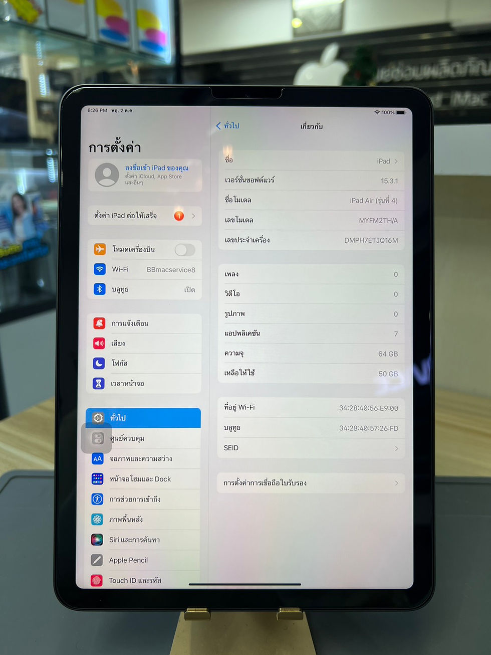 ภาพขนาดย่อ: iPad Air4 64GB