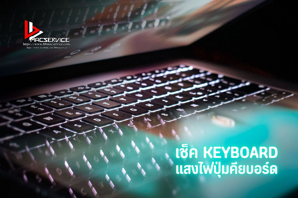 ซื้อ MacBook มือสอง คีย์บอร์ด