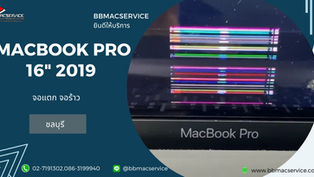 Macbook Pro 16" 2019 จอแตก จอร้าว ชลบุรี