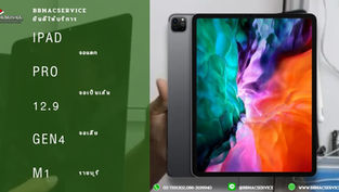 iPad Pro 12.9 Gen4 M1 จอแตก จอเป็นเส้น จอเสีย ราชบุรี