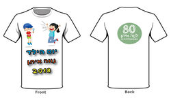 יום-הילד-2018-חולצה-2