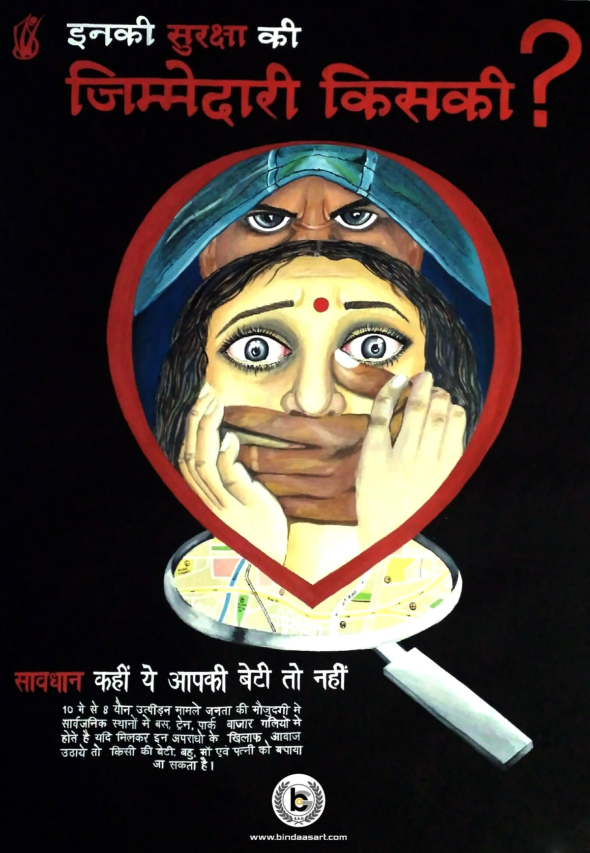 Arti Maurya