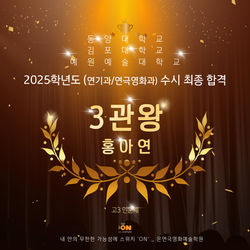 3관왕