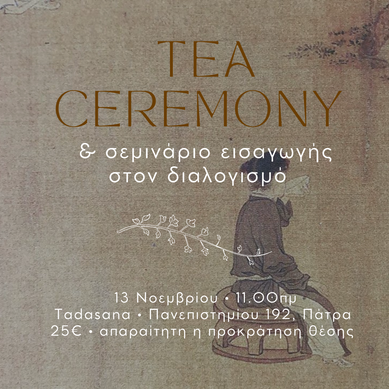 Τελετή Τσαγιού & Εισαγωγή στον Διαλογισμό