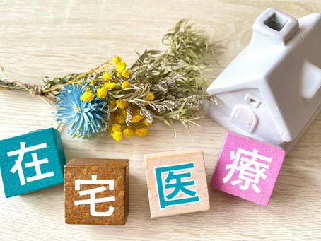 在宅医療を受けるのはどんな人?