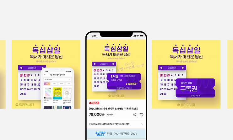 0601_밀리+포트폴리오_BN_CJmall.png
