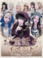 童話イベント