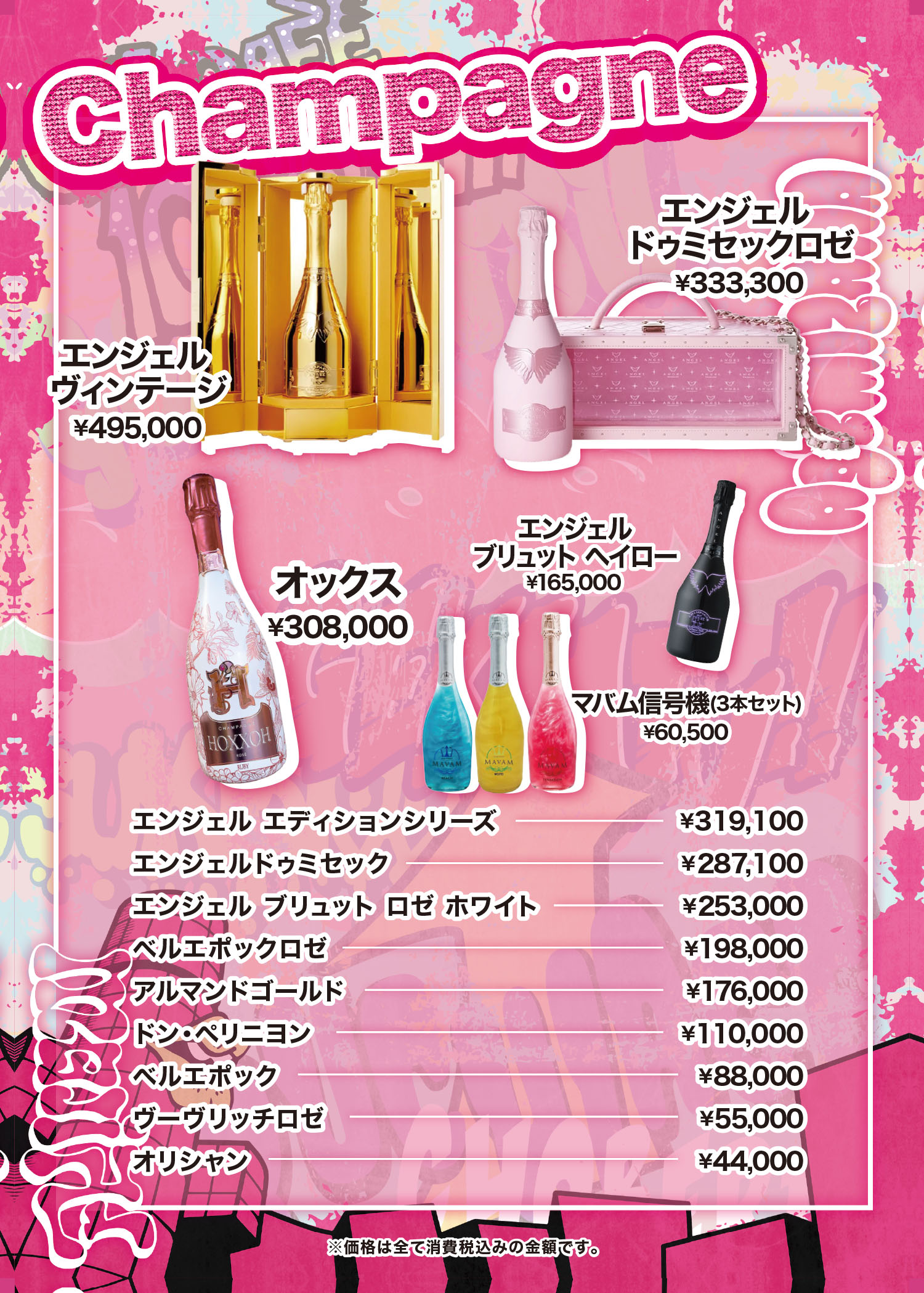 06シャンパンメニュー1.jpg