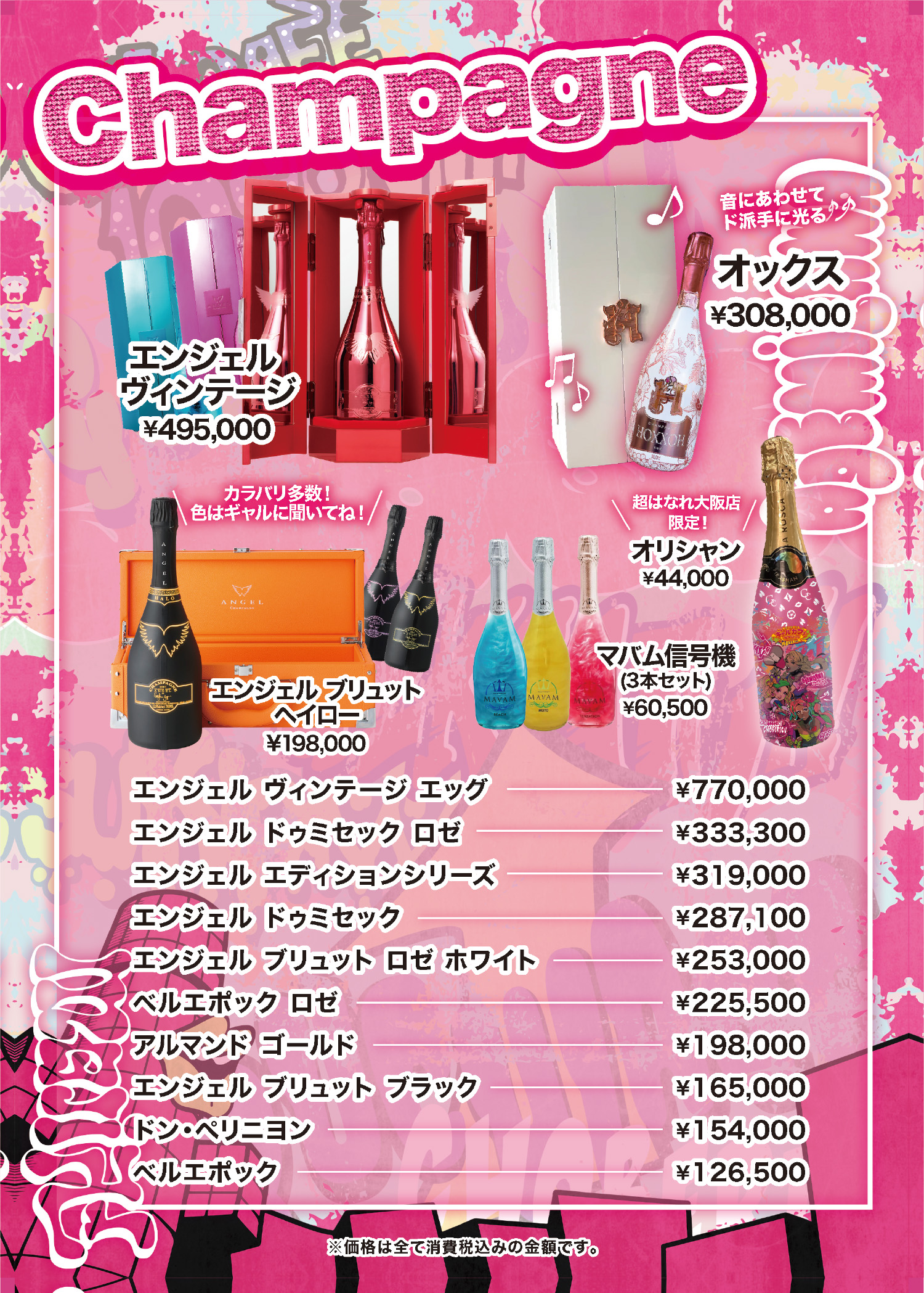 06シャンパンメニュー1_2604.jpg