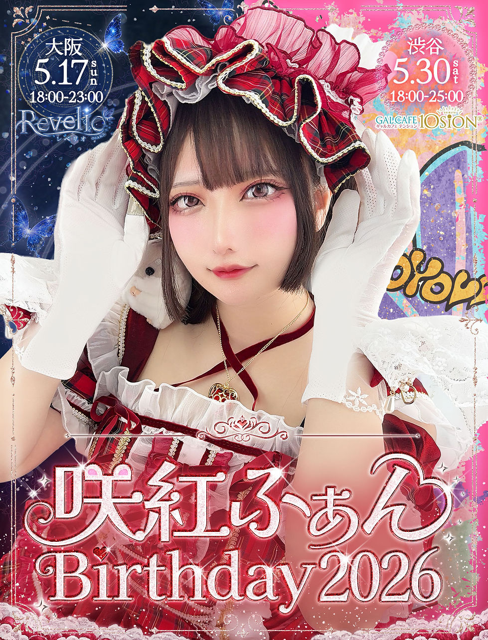 260502_Revelio_咲紅ふぁんBD_告知画像r-1.jpg