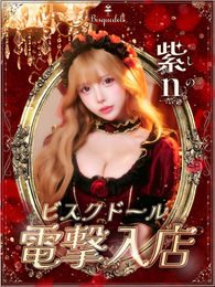 歌舞伎町・コンカフェBisquedoll（ビスクドール）オフィシャルサイト
