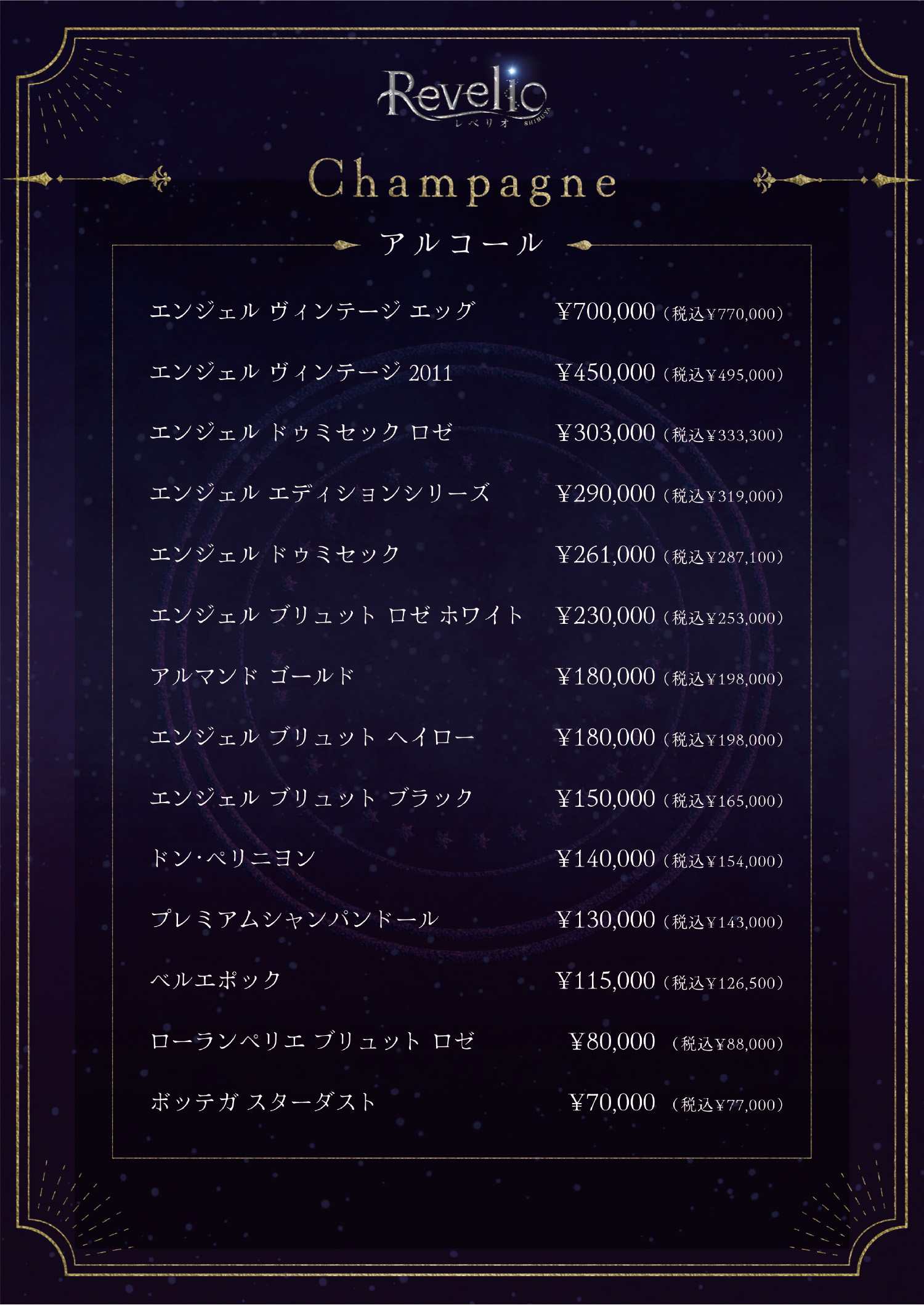 06シャンパン文字1_2604.jpg