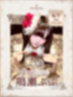 鳴瀬ぷぷゲストイベント
