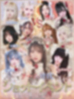 チーム対抗ショットイベント