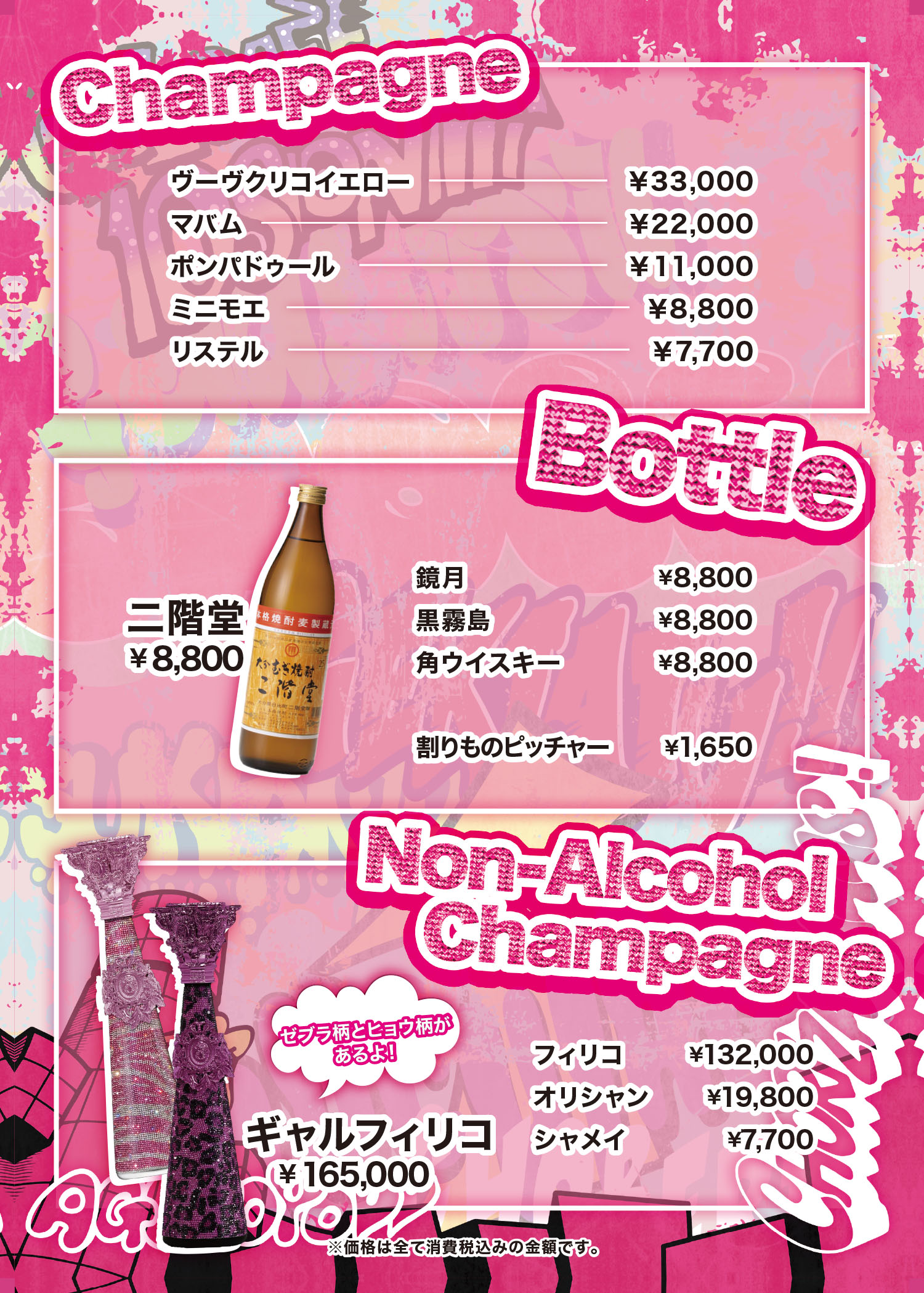 07シャンパンメニュー2.jpg