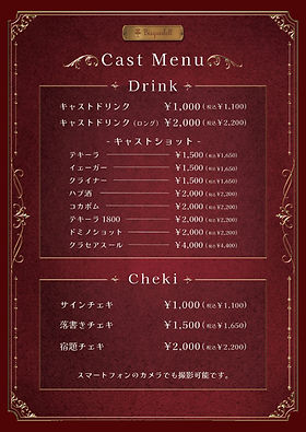 Menu & price | Bisquedoll（ビスクドール）