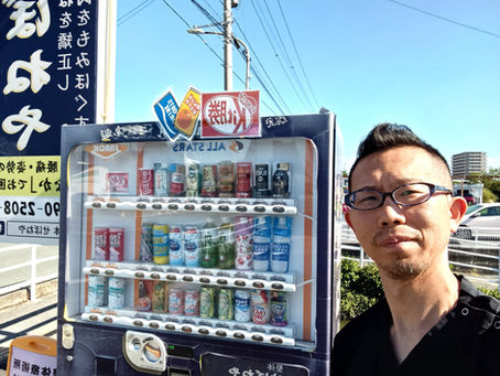 「自動販売機」ありがとうございました♡