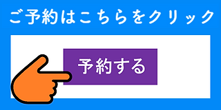 ネット予約 | 整体せぼねや｜腰痛・頭痛・筋肉こり｜せぼね骨盤を 