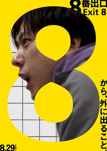 Exit 8 Movie Poster