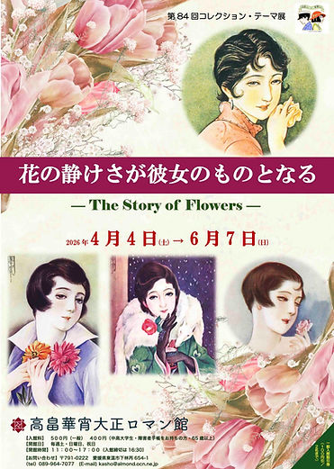 chirashi-omote-ss.jpeg