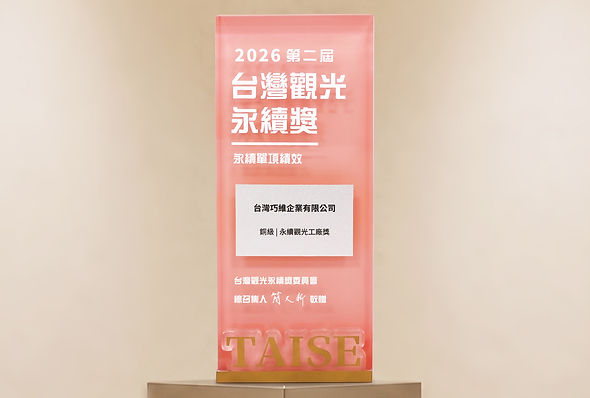 獎座.jpg
