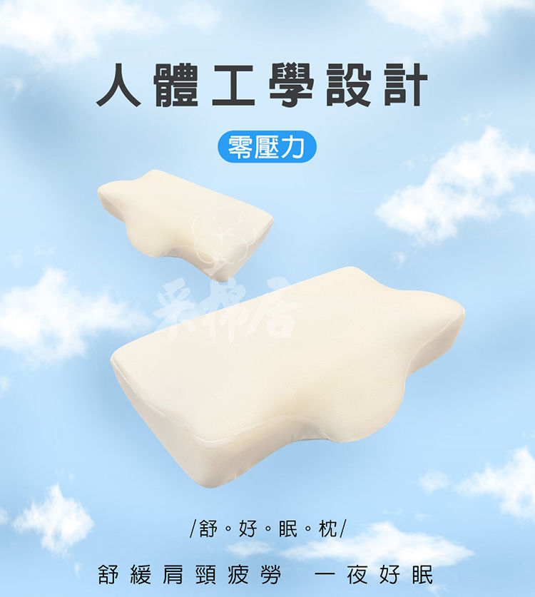 縮圖：記憶魚枕 / 舒好眠枕