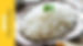 Plain Rice