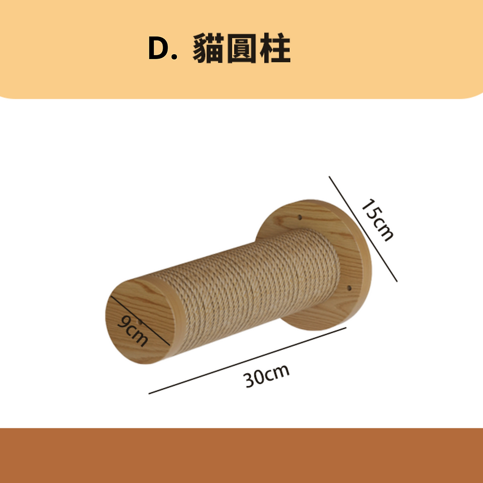縮圖：貓爬架 - 需要安裝服務