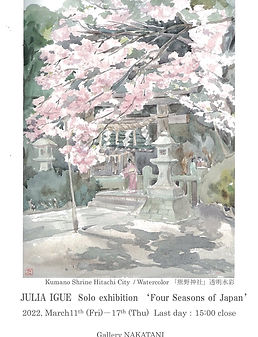 Nakatani Gallery march 2022