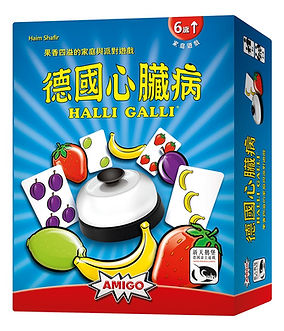 5ab8fe14fc0a92cceead9ca4_HalliGalli_New_Box_3D_CN.jpg
