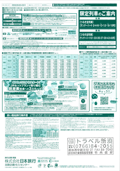 スクリーンショット 2025-09-10 131226.png