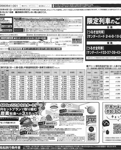 スクリーンショット 2026-03-07 124542.png