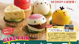 BB 摩周店「ケーキフェア」開催中♪