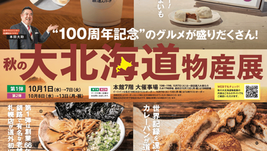 BB SHEEP COFFEEが「松坂屋 名古屋店」に出店しました！