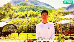 テレビ北海道でBB Farmが放映されました！