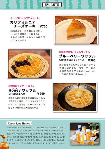 NEW メニュー Bワッフル.jpg
