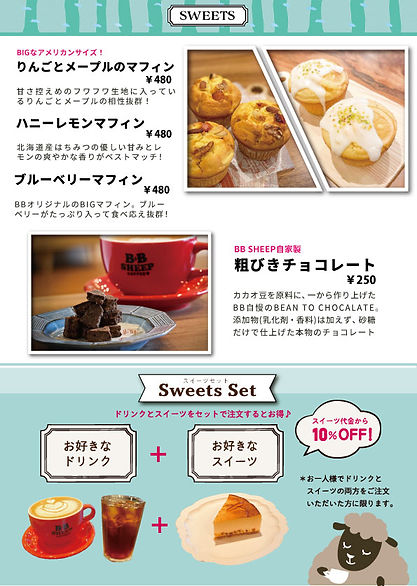 NEW メニュー マフィン3種.jpg