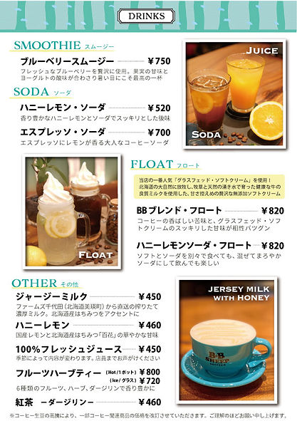 NEW メニュー スムージー.jpg